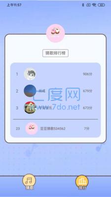 豆豆猜歌红包版图2