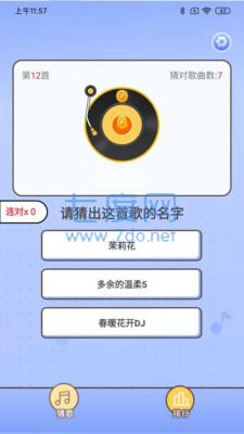 豆豆猜歌红包版图3