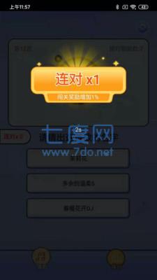 豆豆猜歌极速版图4