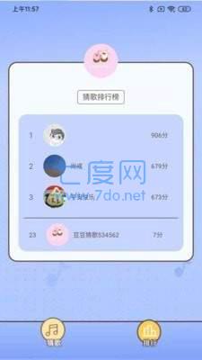 豆豆猜歌极速版图1