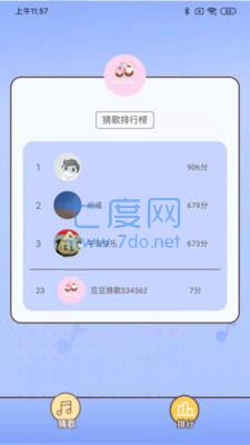 豆豆猜歌极速版图2