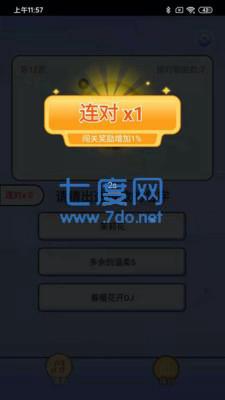 豆豆猜歌红包版图4