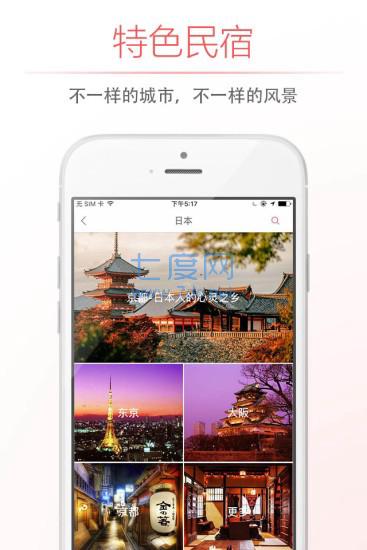 自在客app图1