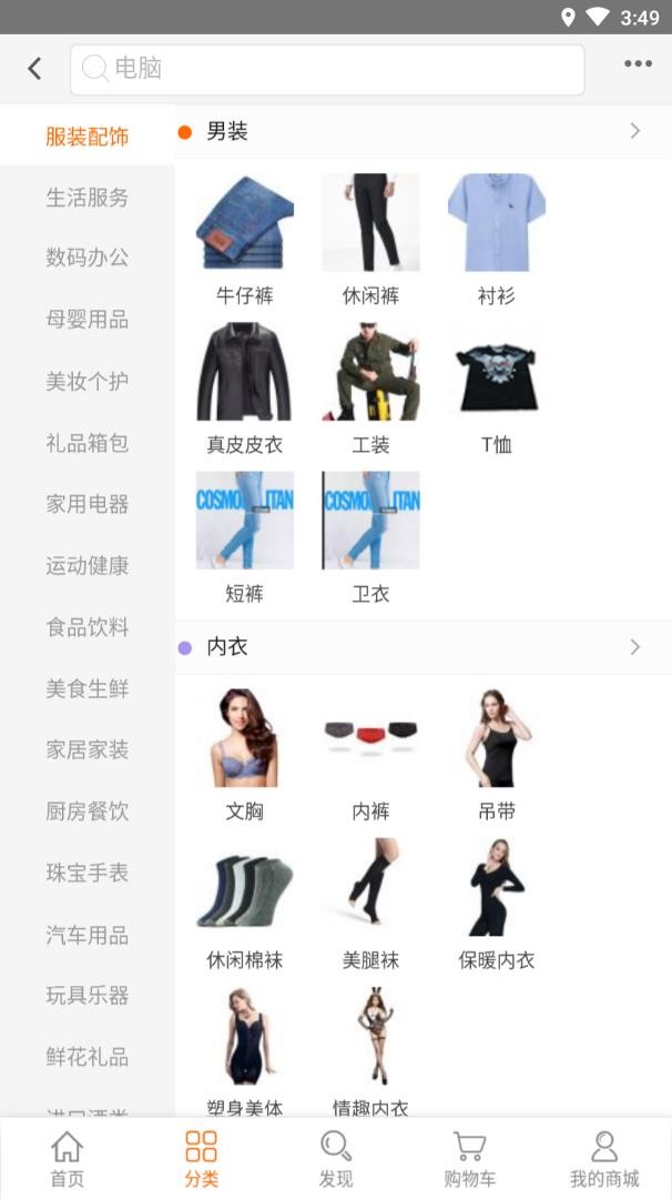 截图3