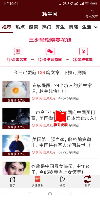 耗牛网图2