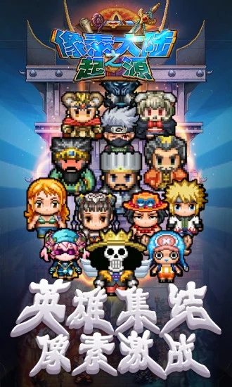 像素大陆之起源安卓版图3