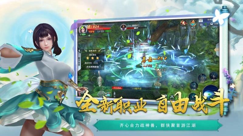 飞剑魔斩九游版