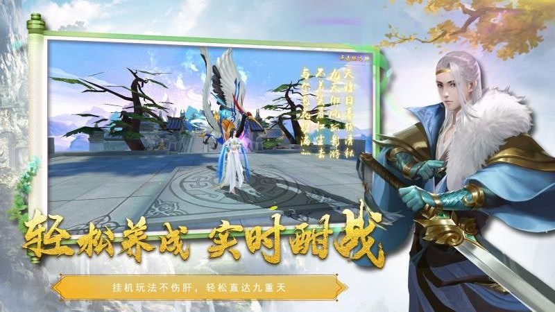 飞剑魔斩九游版截图4
