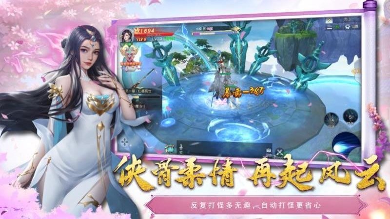 飞剑魔斩官网版图1