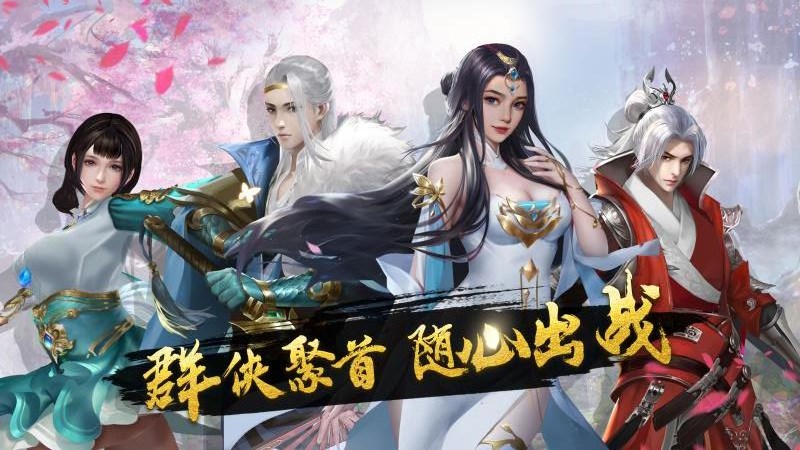 飞剑魔斩九游版