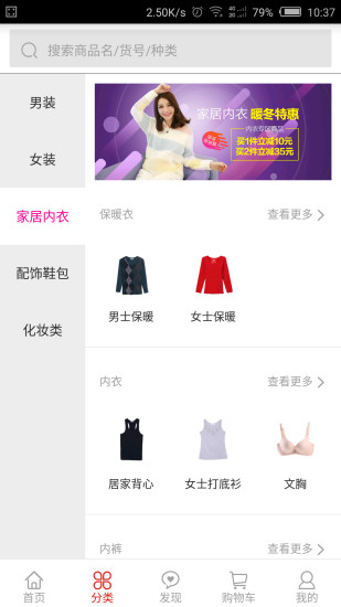 爱尚三福app图1