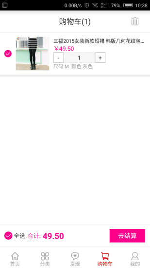 爱尚三福app图3