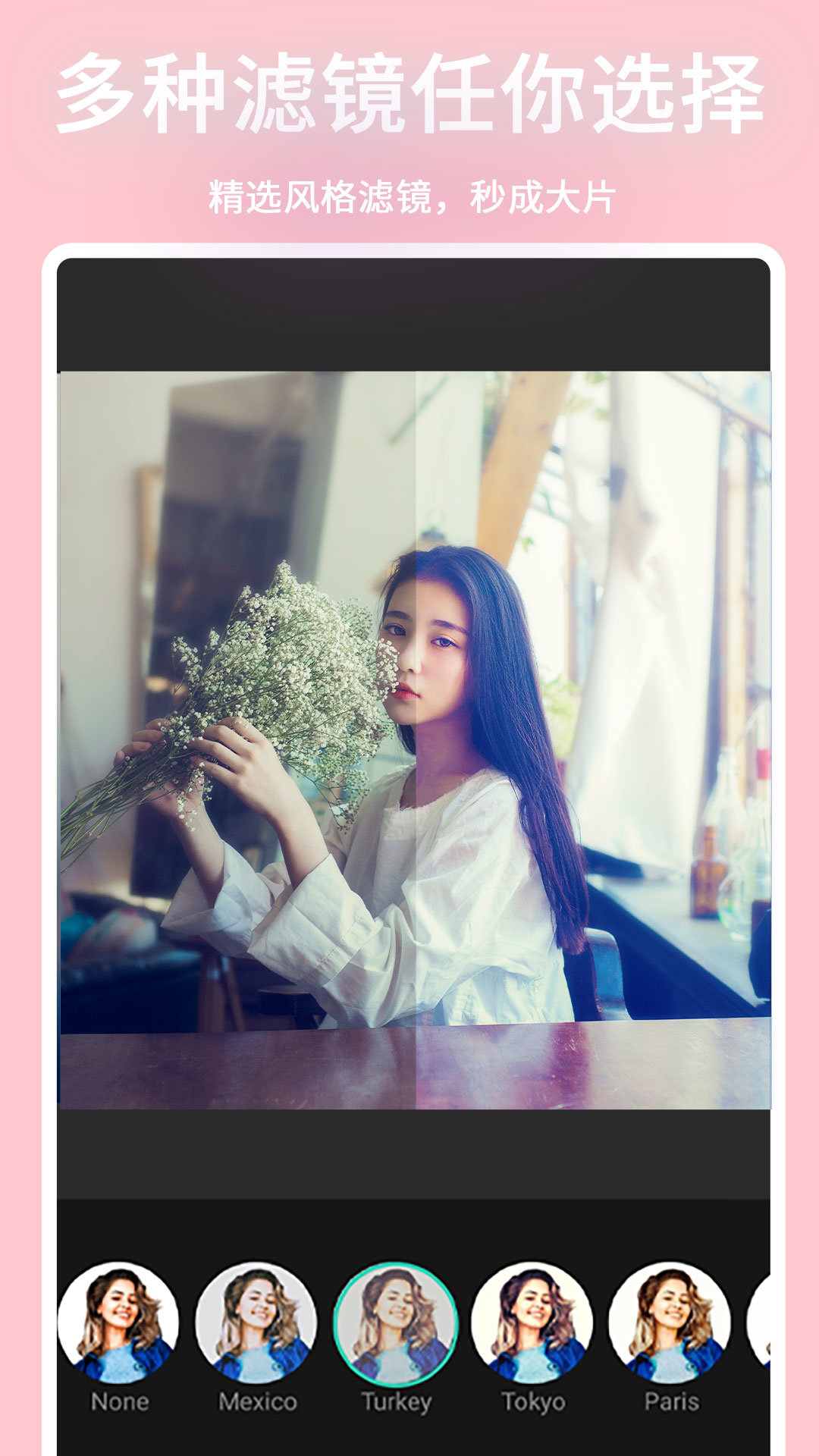 美图拼贴编辑器图3