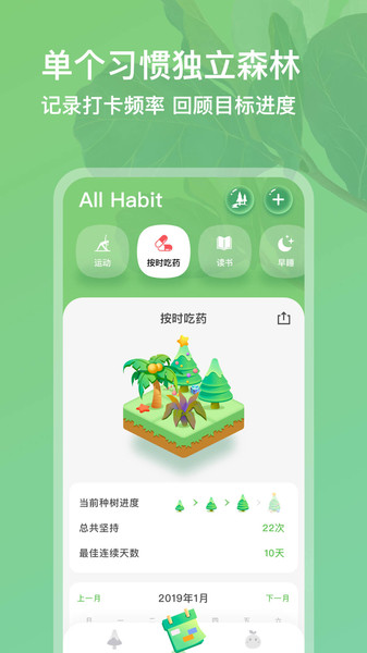 打卡森林 打卡森林手机版