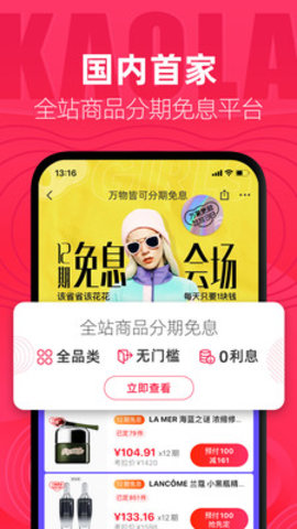 网易考拉海购客户端图3