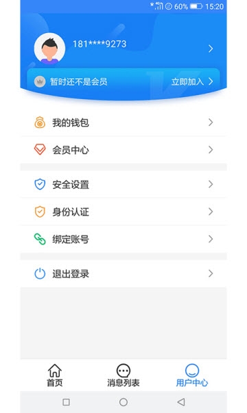 简医帮图2