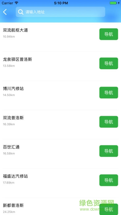百源物联系统2.0版图2