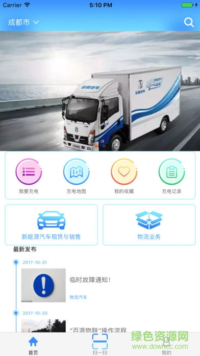 百源物联系统2.0版图3