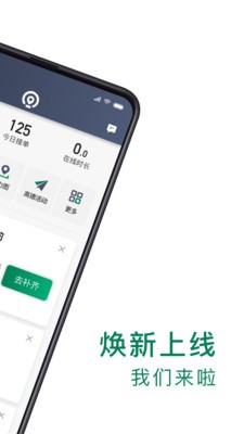 众车出行司机端图2