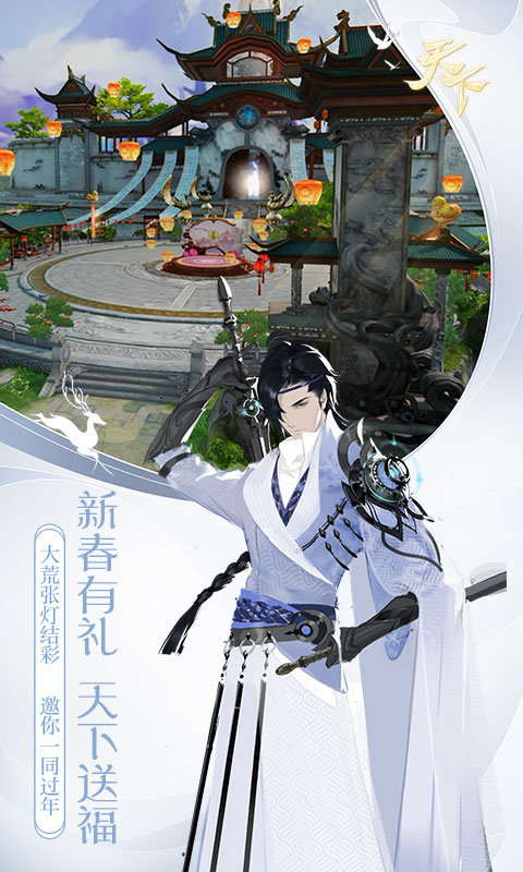 择天牧云记图3