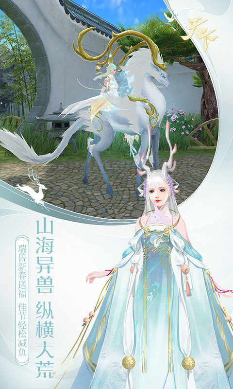 择天牧云记图1