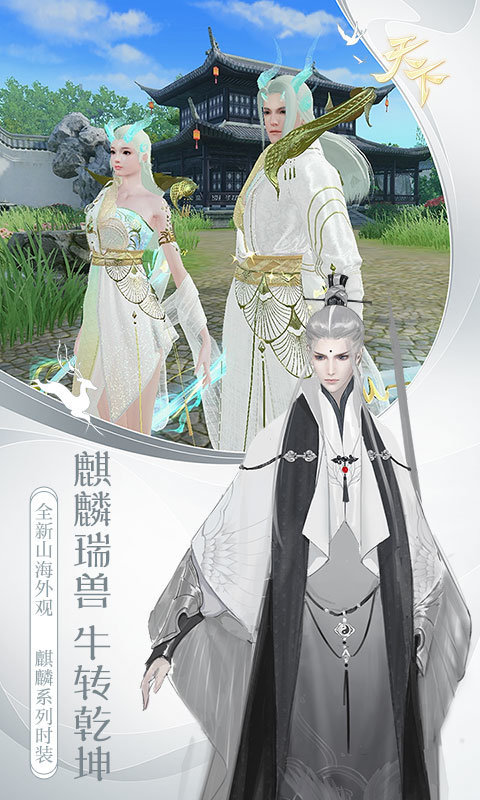 择天牧云记图2
