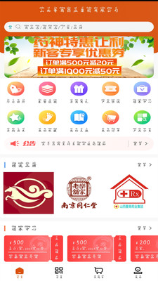 药神网图1