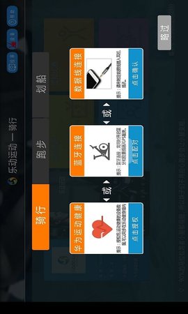 乐动运动图1