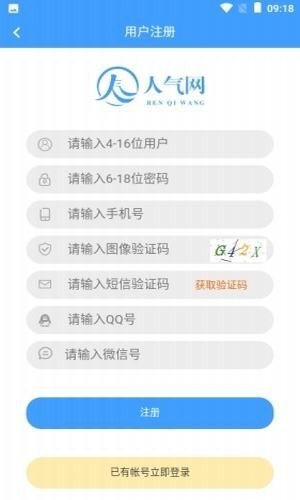 人气网图2
