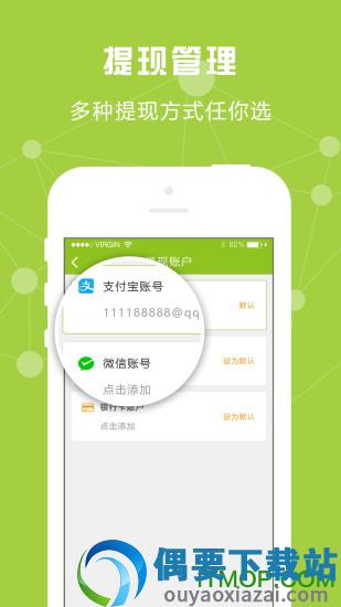梧桐约车app截图2