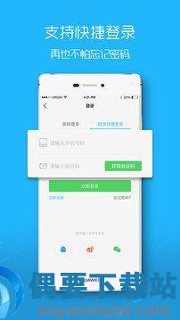 新长春截图3