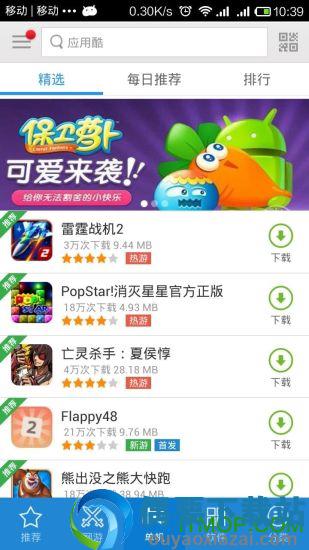 应用酷图3