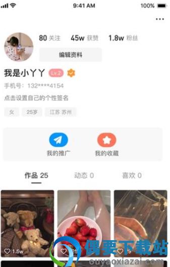亿园天下截图2