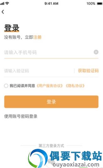 亿园天下截图3