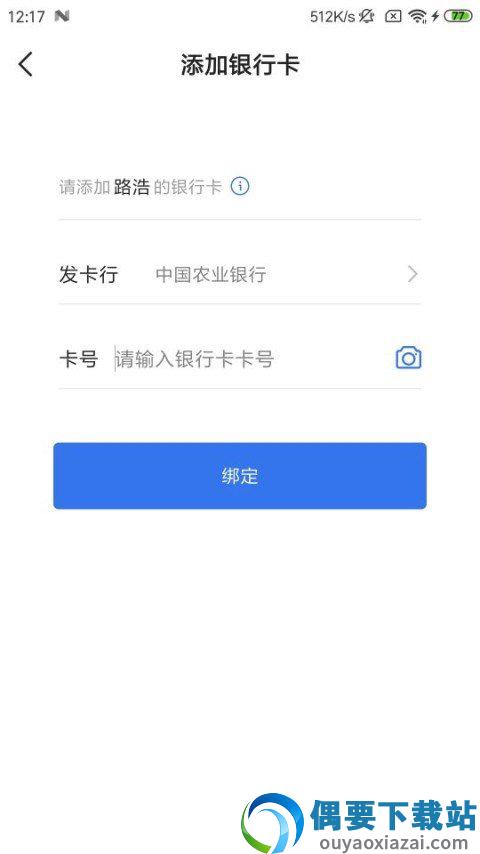 船帮帮联运司机版-3