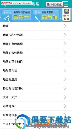 魔方格口袋题库最新版-0