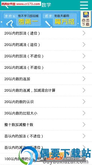 魔方格口袋题库最新版-1