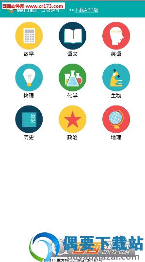 魔方格口袋题库最新版-2