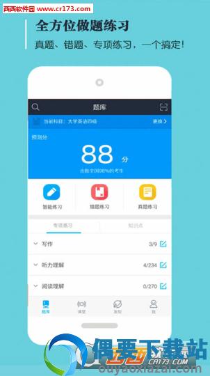 魔方格口袋题库最新版-3