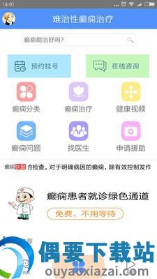 难治性癫痫治疗手机版-1