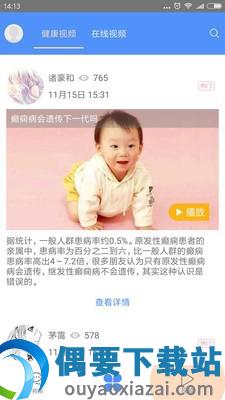 难治性癫痫治疗手机版-3