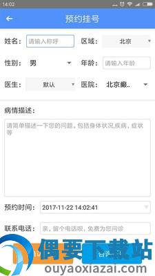 难治性癫痫治疗手机版-4
