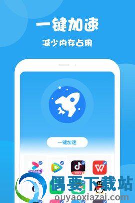曹操清理截图3