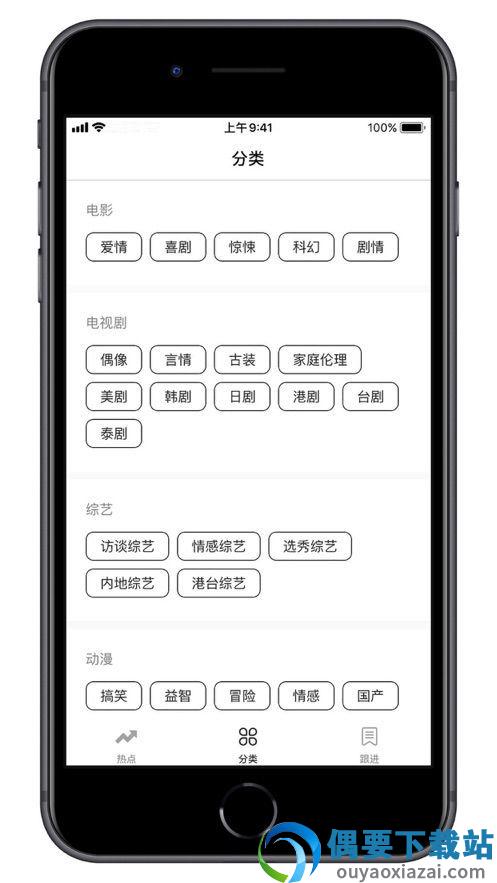 全民热点截图1