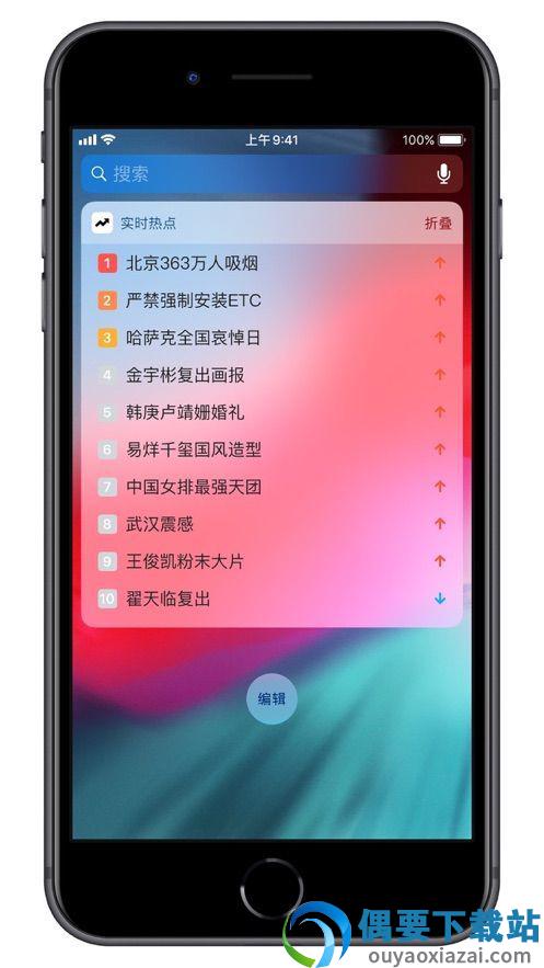 全民热点截图3