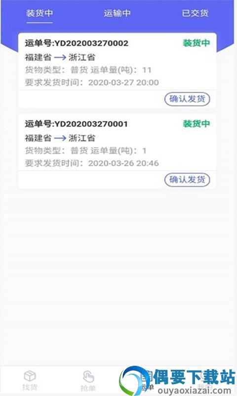 巨联智运免费原版图2