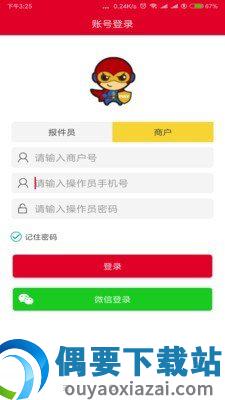 邮乐家开店宝截图1