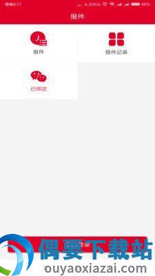 邮乐家开店宝截图2