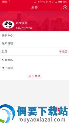 邮乐家开店宝截图4