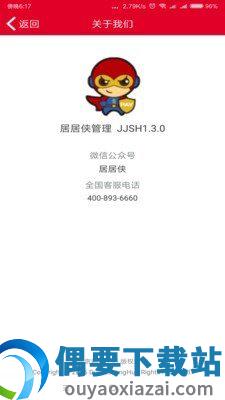 邮乐家开店宝截图5